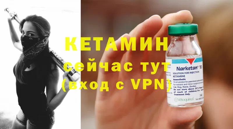 Кетамин ketamine  Рославль 