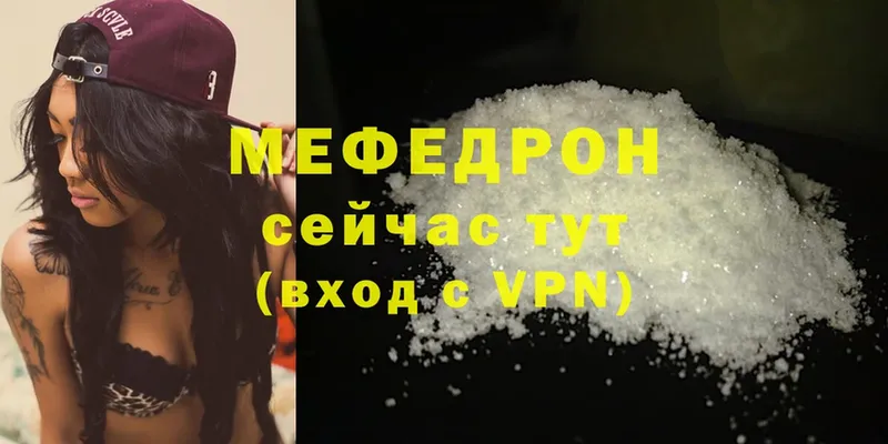 Мефедрон mephedrone  Рославль 